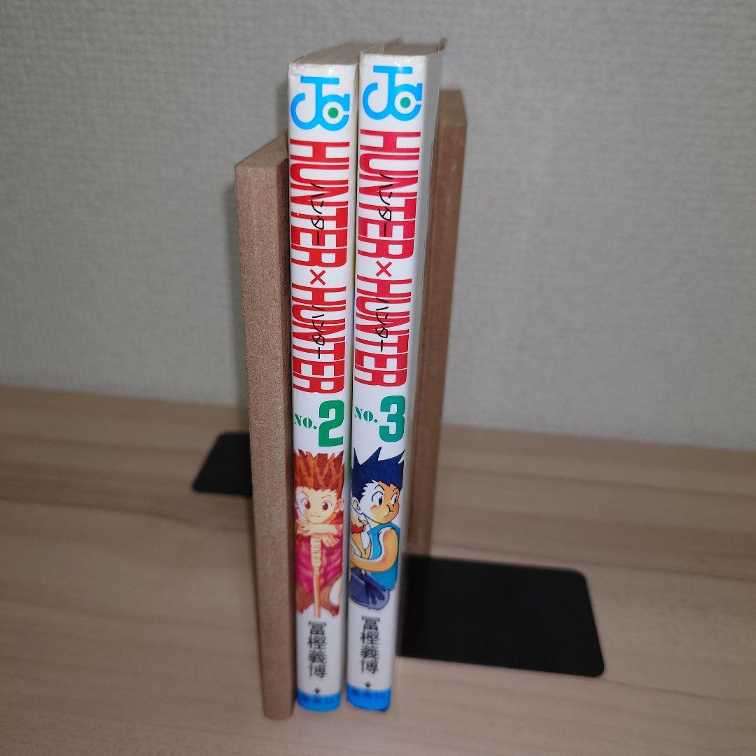 HUNTER×HUNTER ハンターハンター2巻 3巻 初版セット
