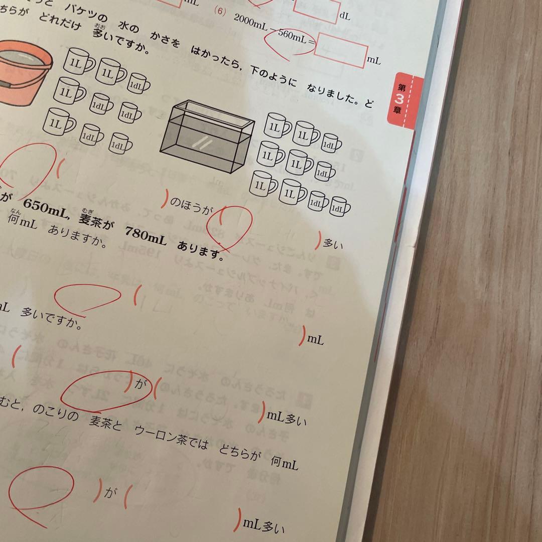 希少 特Aクラス問題集算数 小学2年