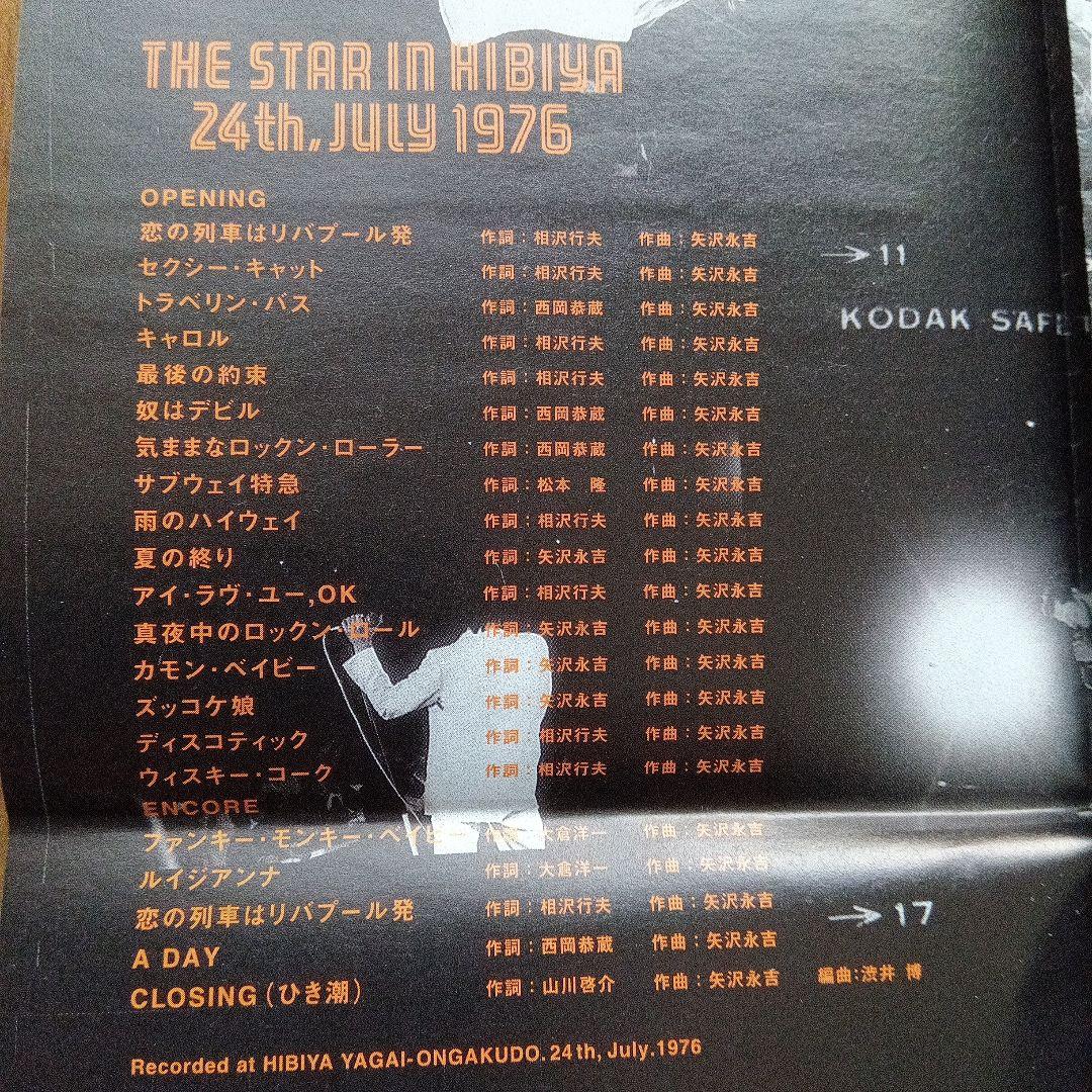 未使用に近い DVD 矢沢永吉 THE STAR IN HIBIYA