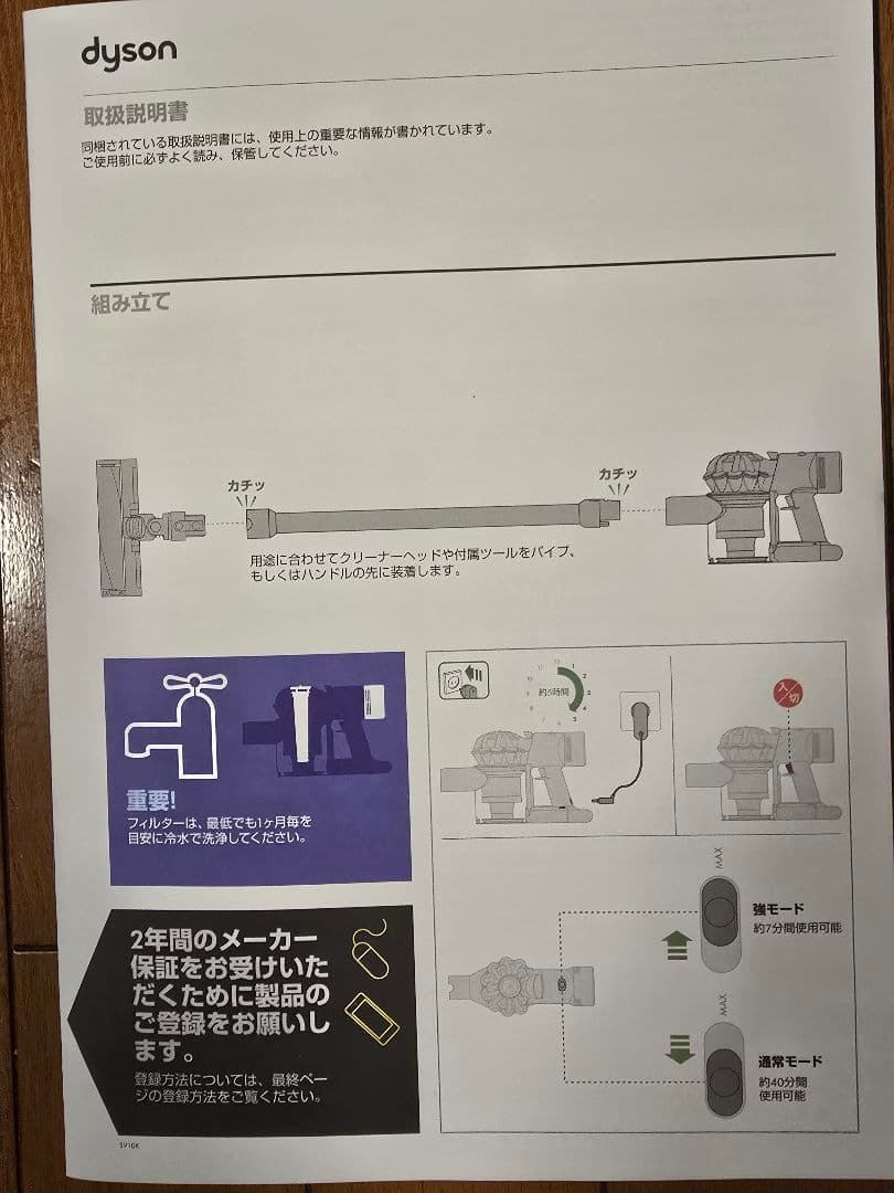 ダイソン Dyson V8 Slim Fluffy コードレス 掃除機