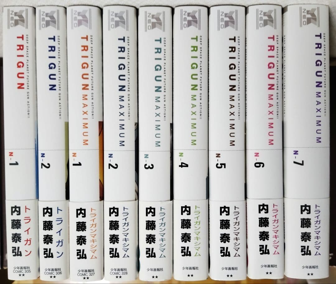 トライガン 完全版 全9巻セット