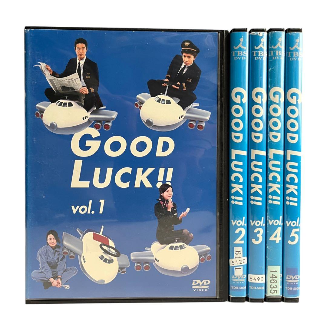 新品ケース GOOD LUCK!! 全5巻 木村拓哉 堤真一 柴咲コウ 黒木瞳