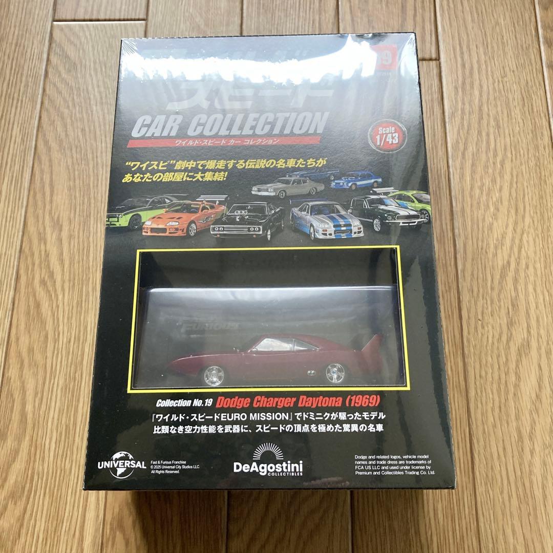 ワイルド・スピード カーコレクション 1/43 デアゴスティーニ 3台セット