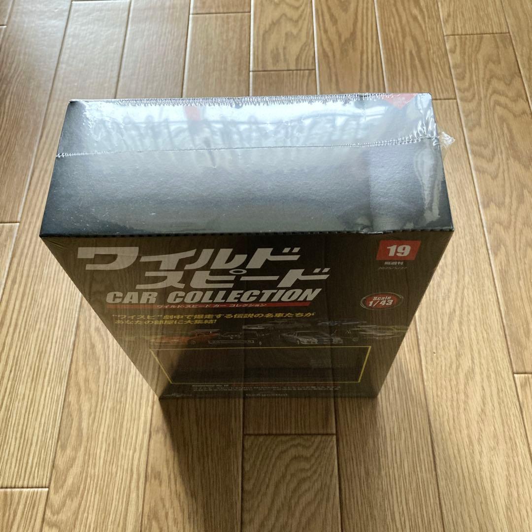 ワイルド・スピード カーコレクション 1/43 デアゴスティーニ 3台セット