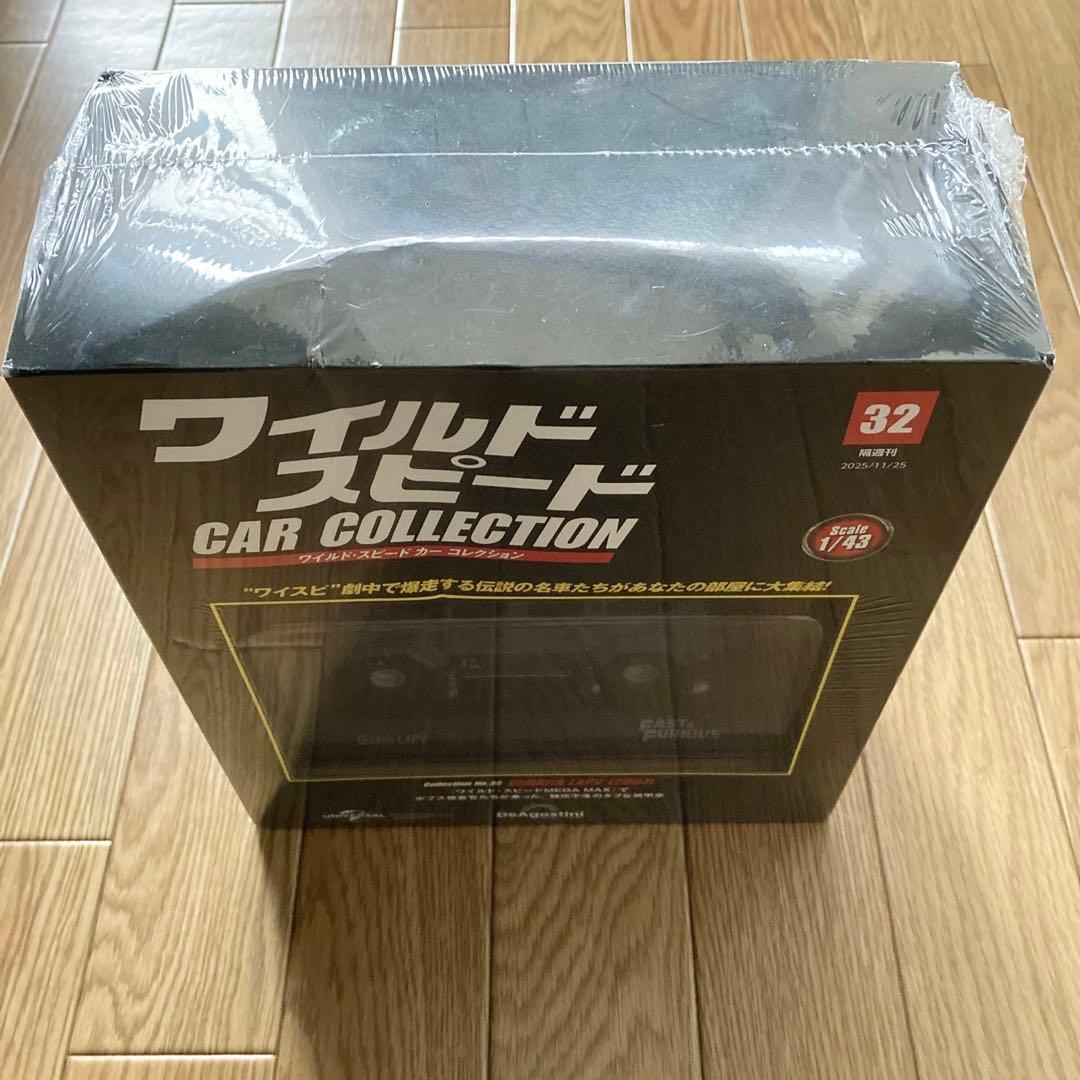 ワイルド・スピード カーコレクション 1/43 デアゴスティーニ 3台セット