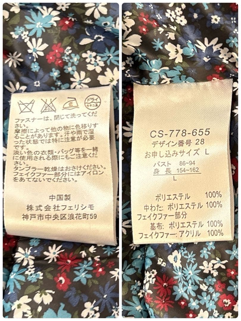 【極美品】3WAY フェリシモ サニークラウズ ライナー カヌレコート L
