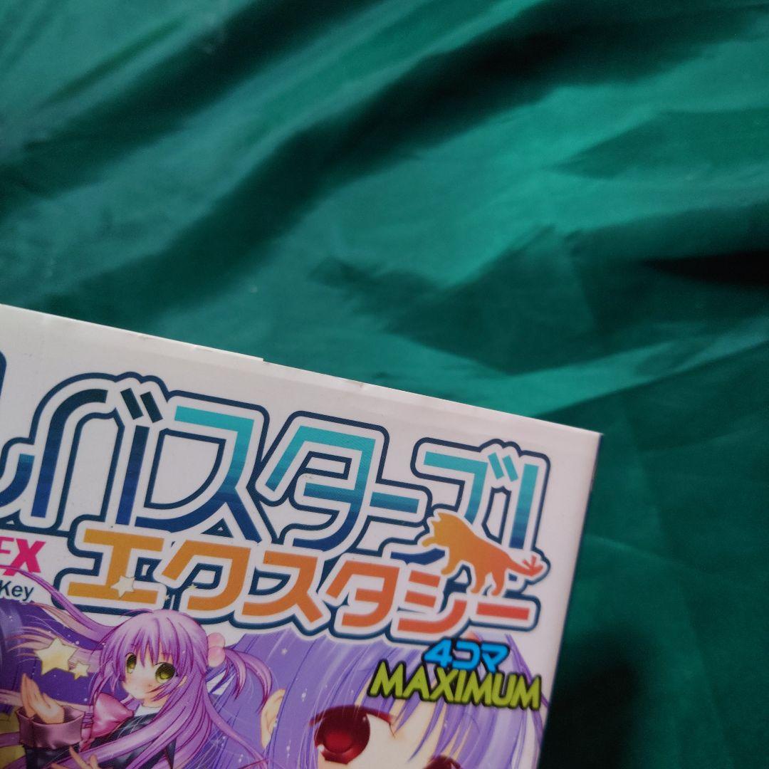 「リトルバスターズ!」アンソロジーシリーズ 43冊