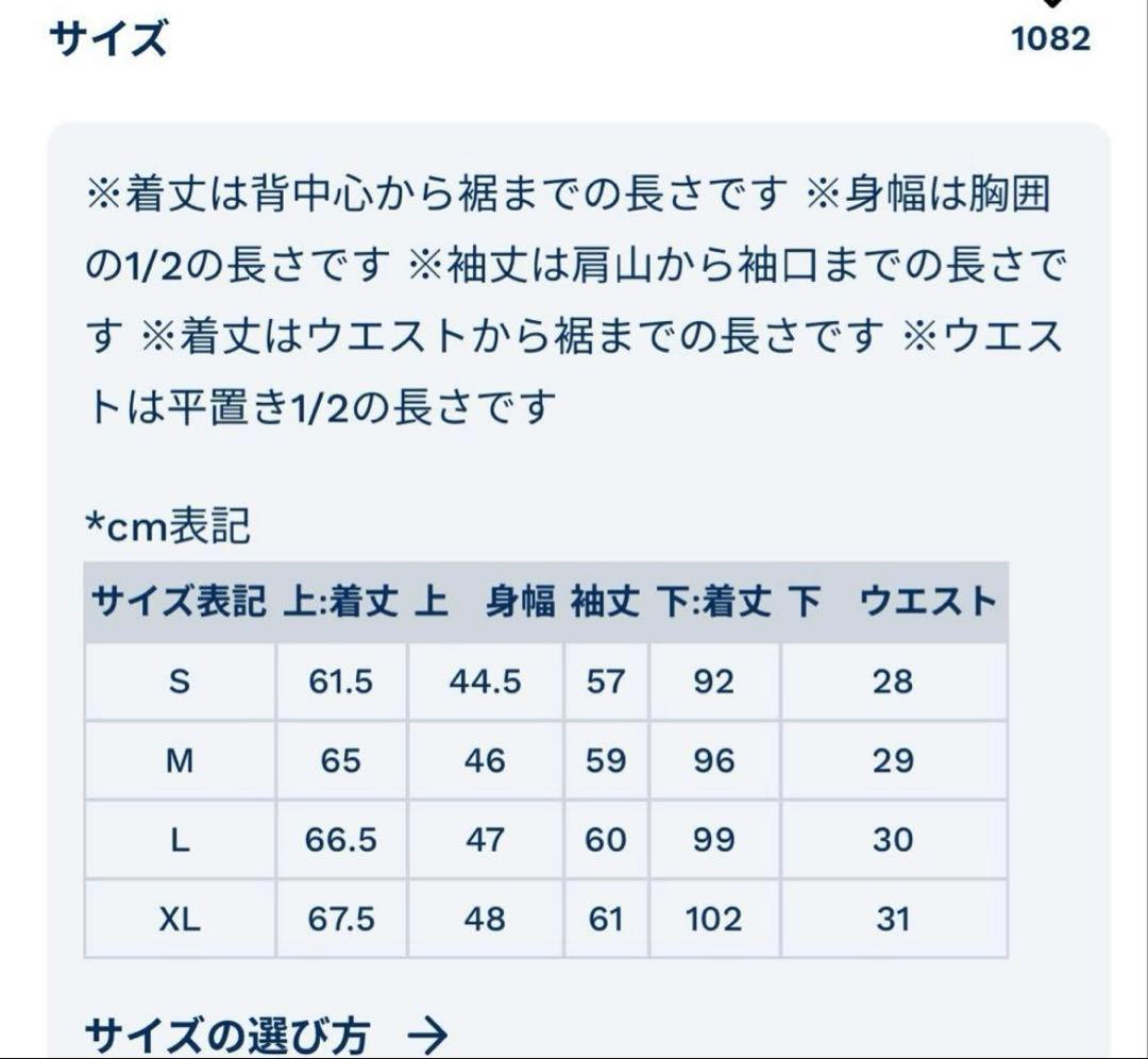 お値下げ新品未使用プチバトー　大人用ハート柄長袖パジャマ　20ans