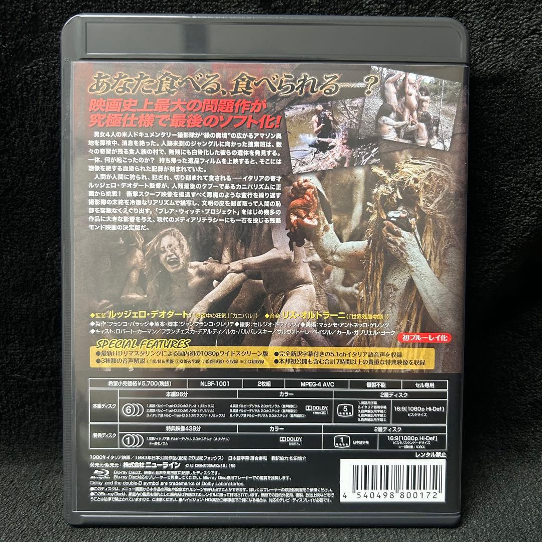 【Blu-ray】食人族 制作35周年記念HDリマスター究極盤　2枚組