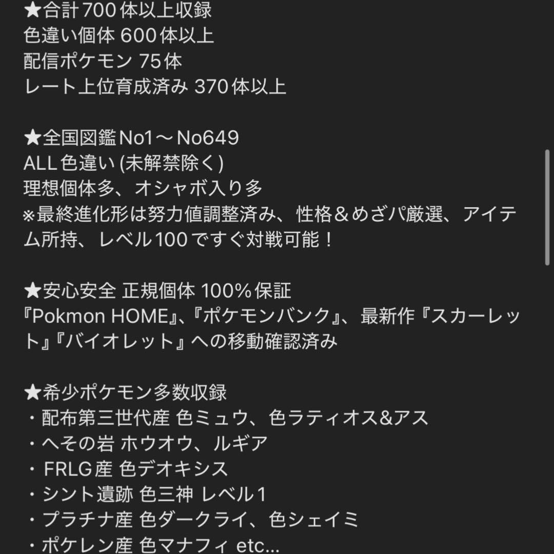 ポケットモンスター ブラック2 ホワイト2