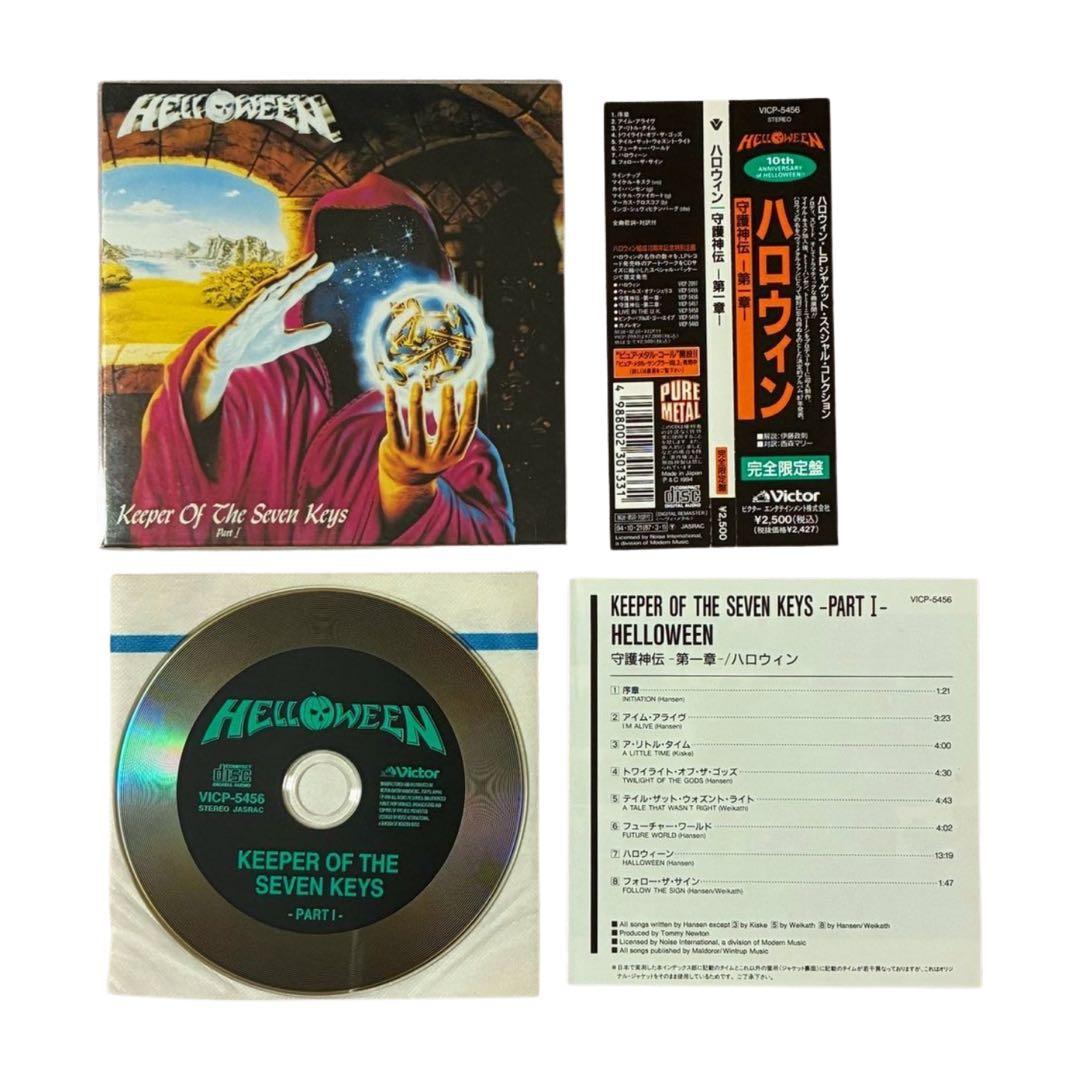 HELLOWEEN ハロウィン LPジャケットCD　3枚セット
