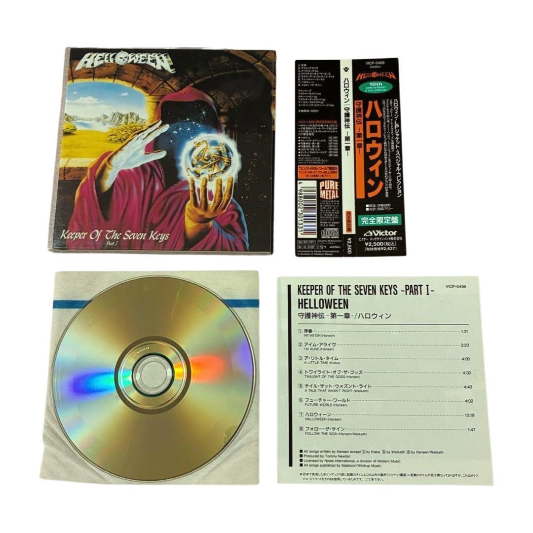 HELLOWEEN ハロウィン LPジャケットCD　3枚セット
