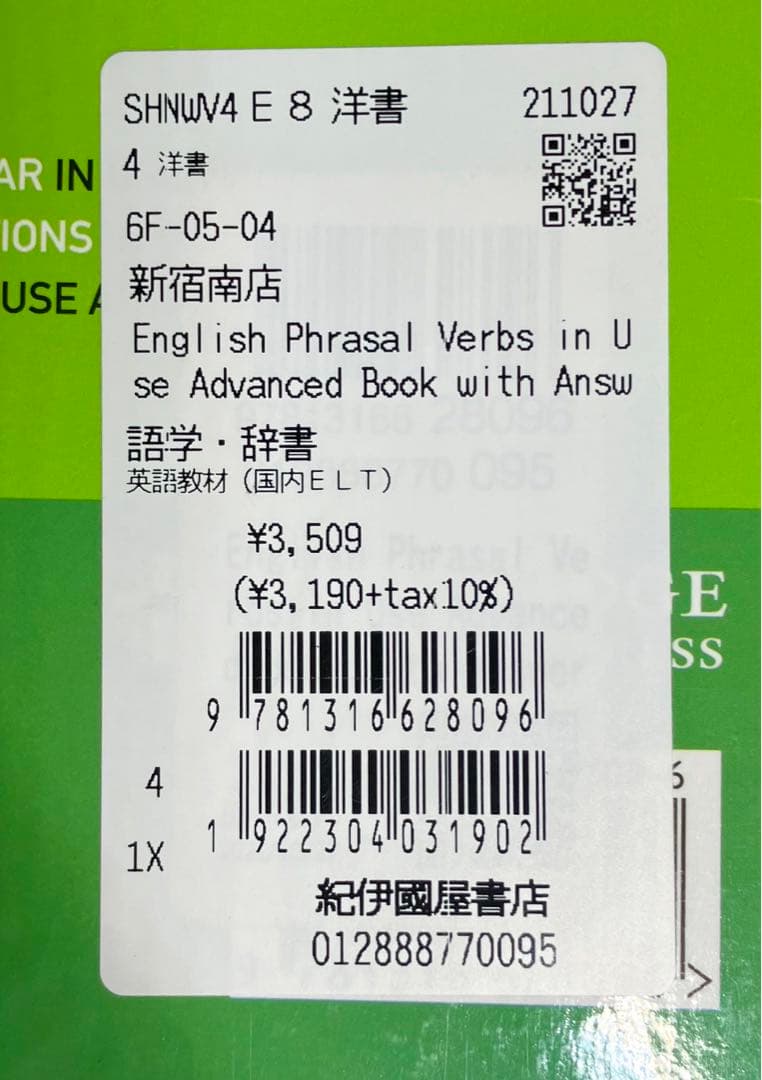 英語教材　English Idioms in USE等