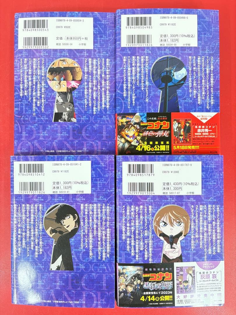 漫画コミック【名探偵コナン TVシリーズ15冊セット】青山剛昌★少年サンデー