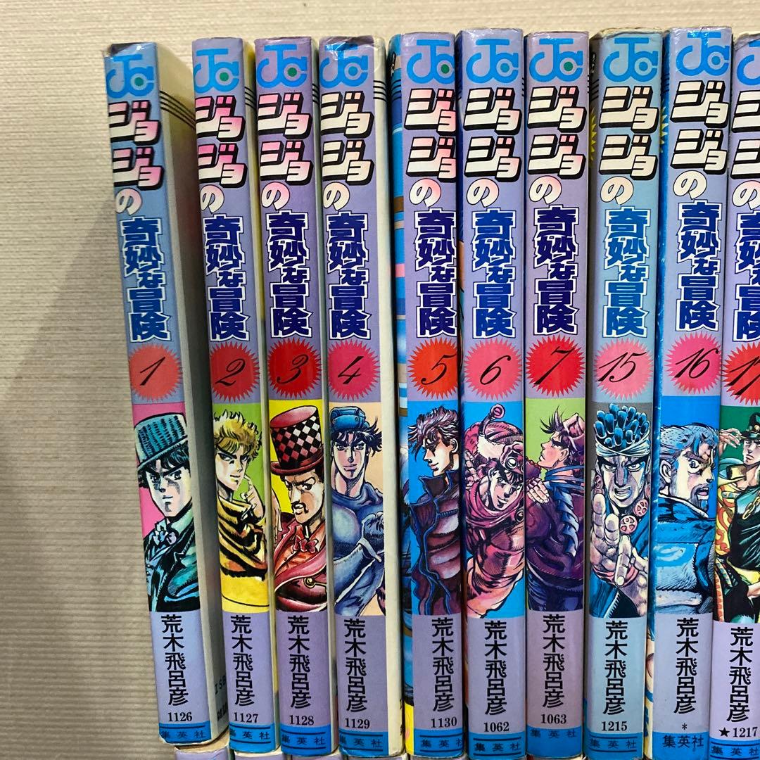 ヴ*ン様 ジョジョの奇妙な冒険　漫画セット　1巻〜7巻　15巻〜63巻