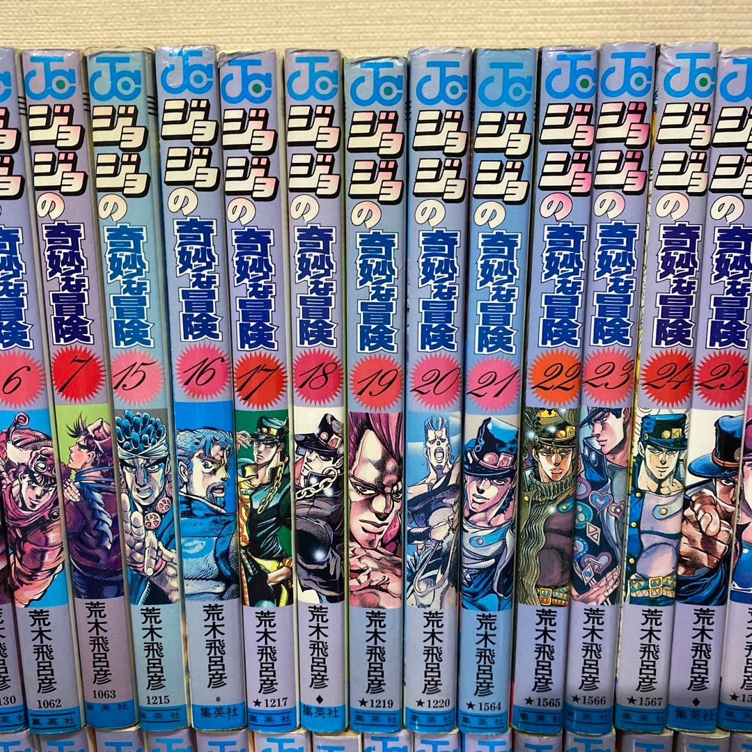 ヴ*ン様 ジョジョの奇妙な冒険　漫画セット　1巻〜7巻　15巻〜63巻