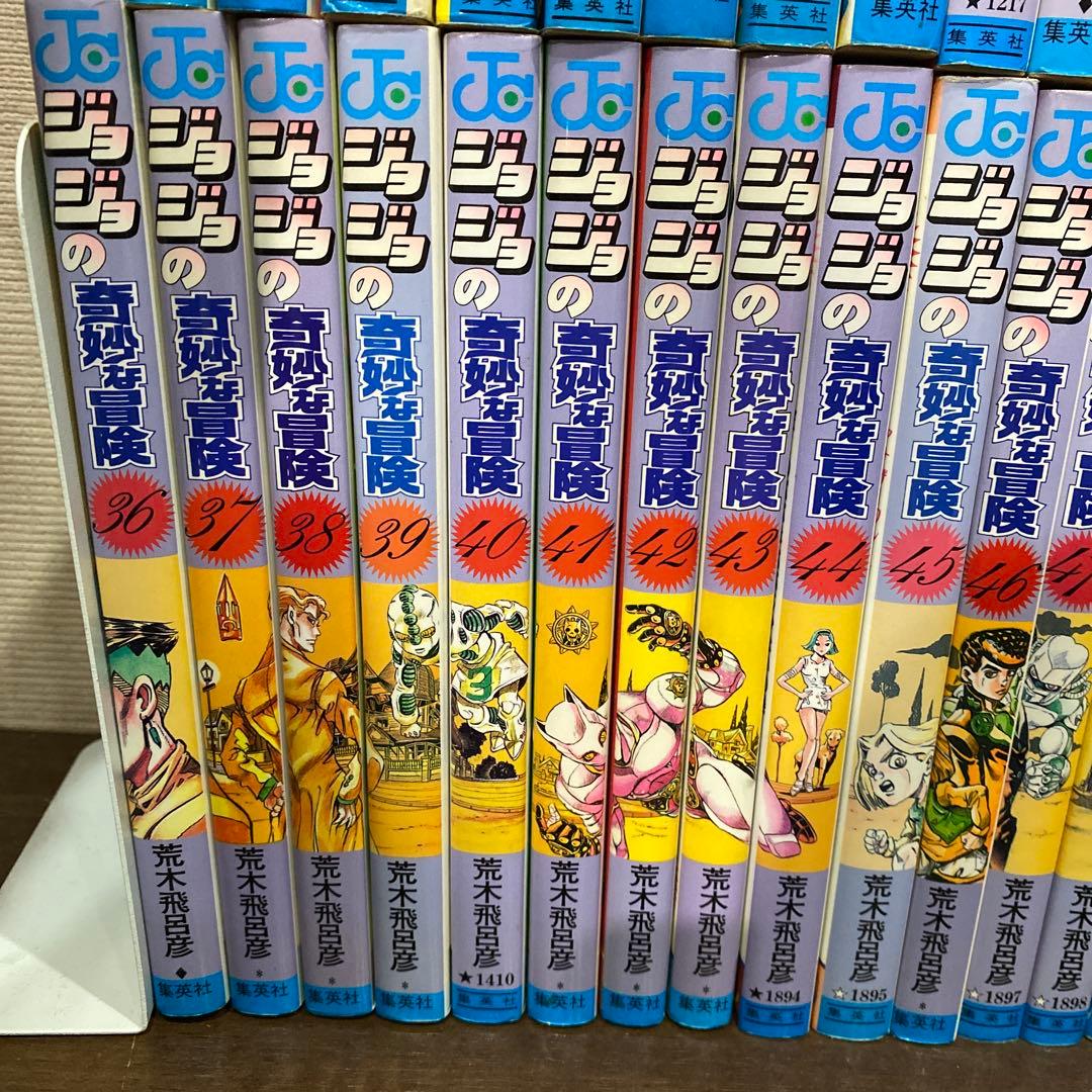 ヴ*ン様 ジョジョの奇妙な冒険　漫画セット　1巻〜7巻　15巻〜63巻