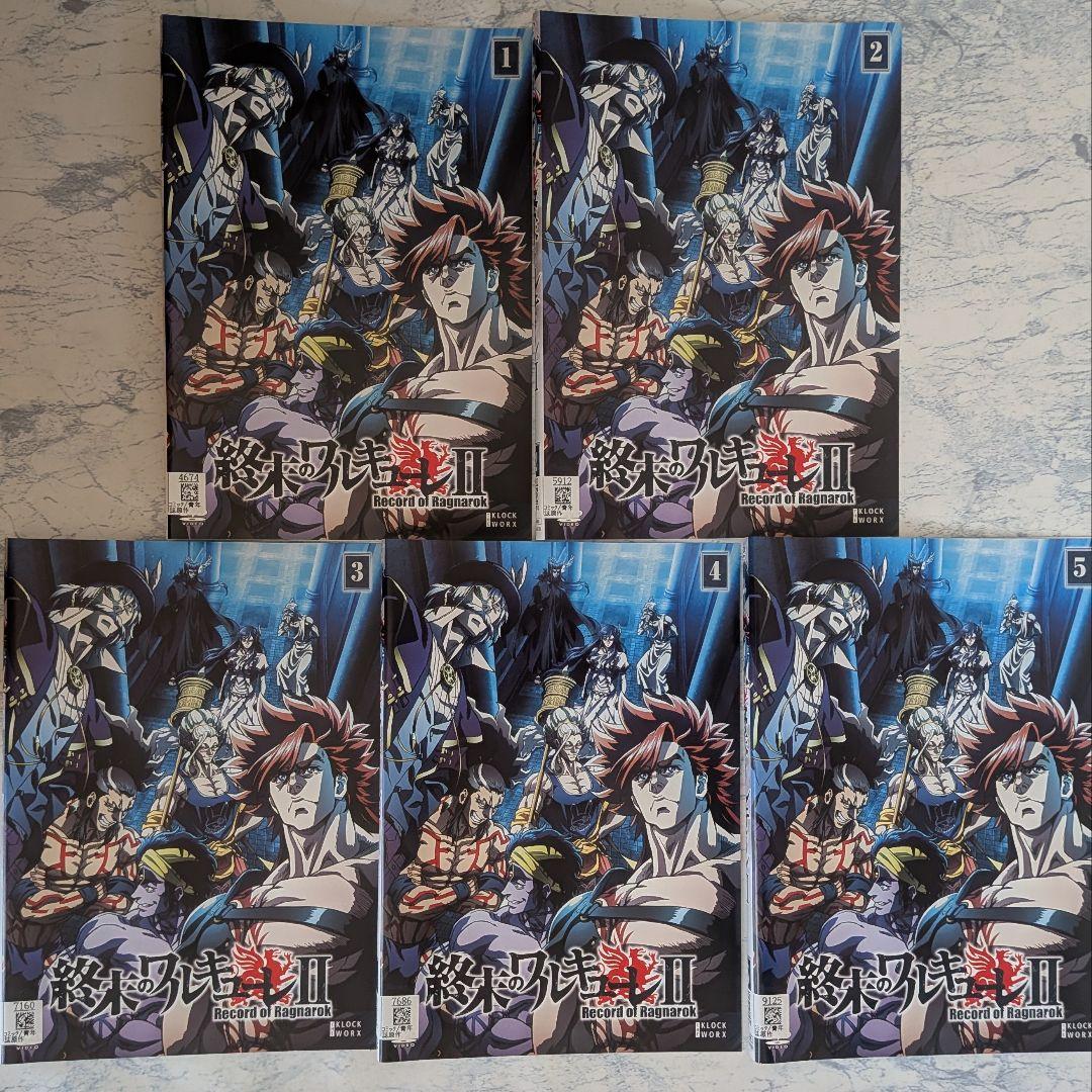 DVD　終末のワルキューレ　1期　全6巻、2期　1~5巻　計11巻