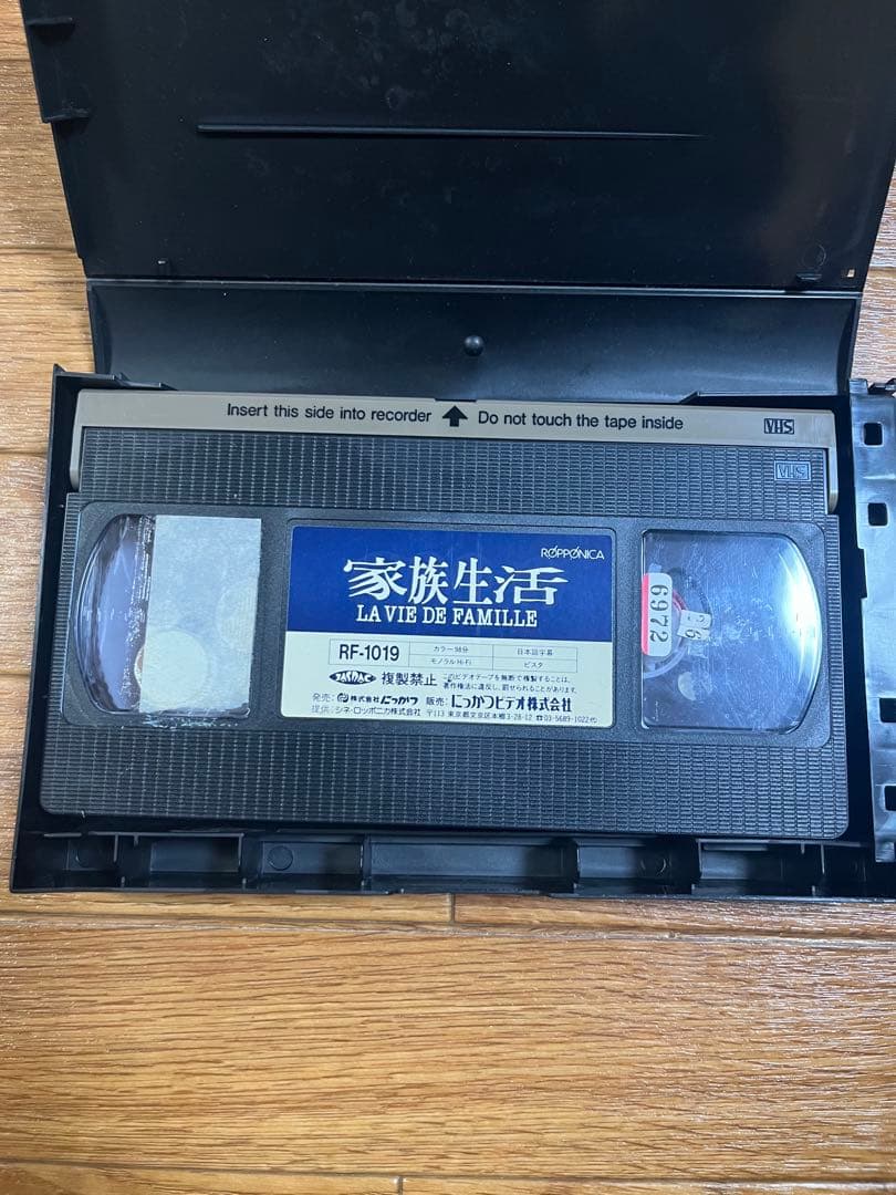 廃盤　レア　VHS レンタル落ち　家族生活　ジャック・ドワイヨン