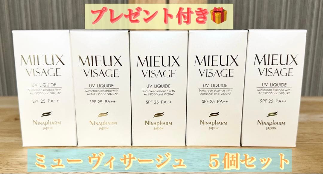 ニナファーム UVリキッド ミューヴィサージュ 日焼け止め 化粧下地 ５個セット
