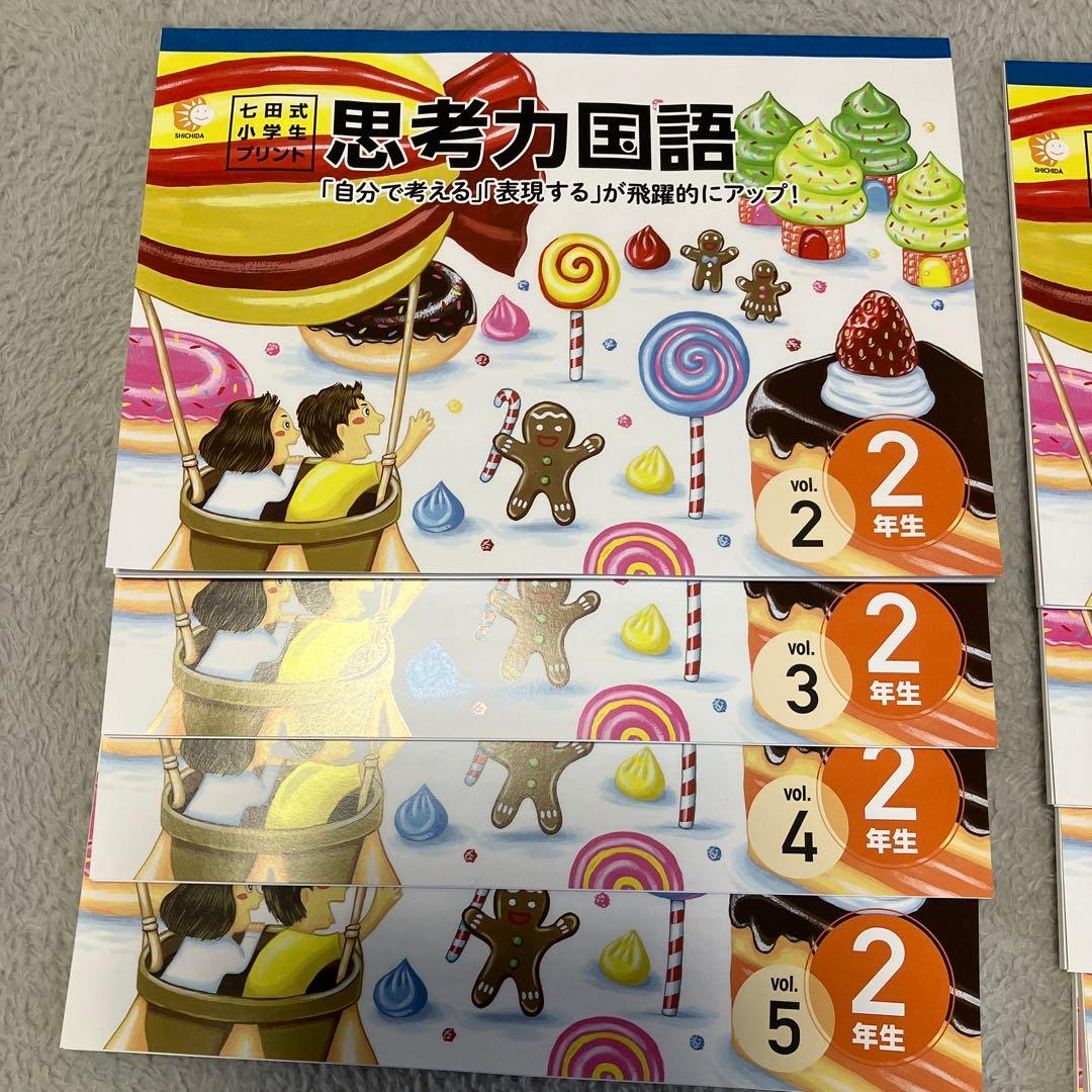 七田式　思考力国語　2年生　2-10