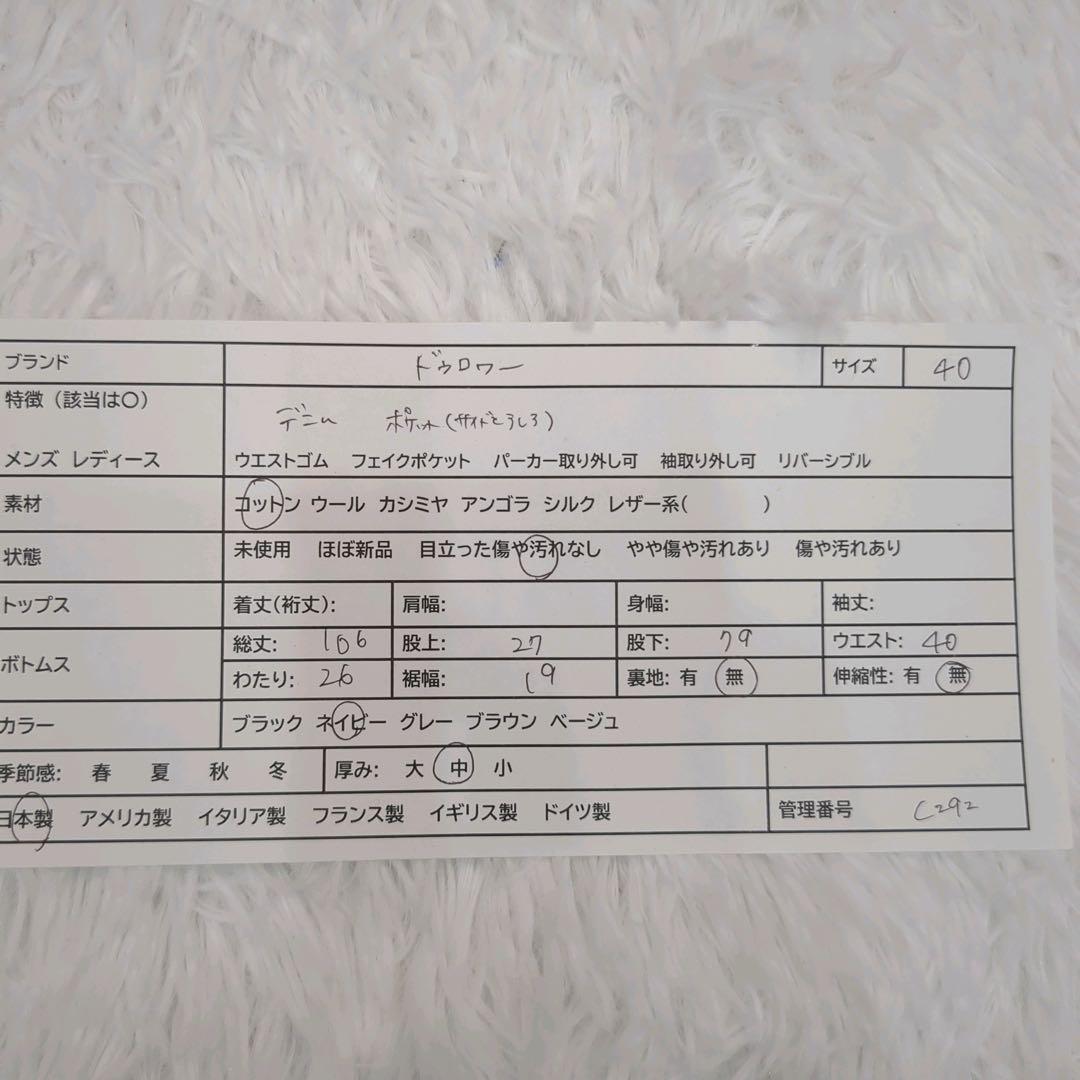 【希少】ドゥロワー ブラストセルビッチデニム【L】 ストレート ゴールデンサイズ