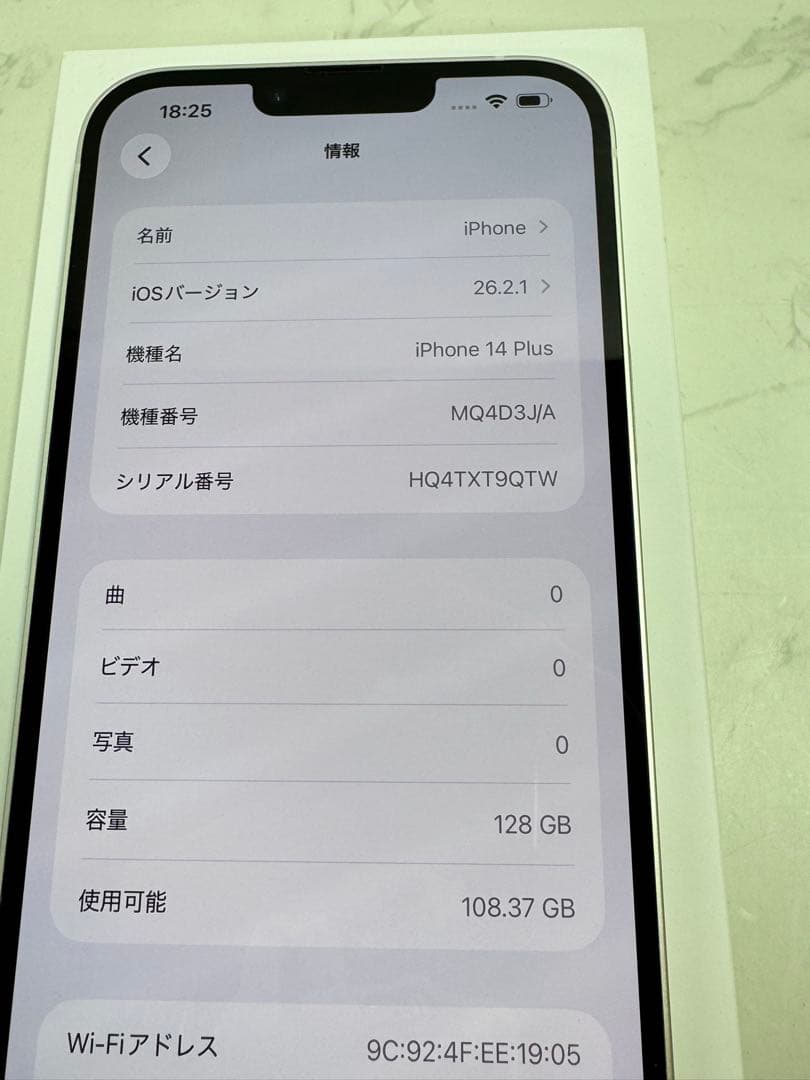 美品　iPhone 14 Plus 128GB MQ4D3J/A SIMフリー