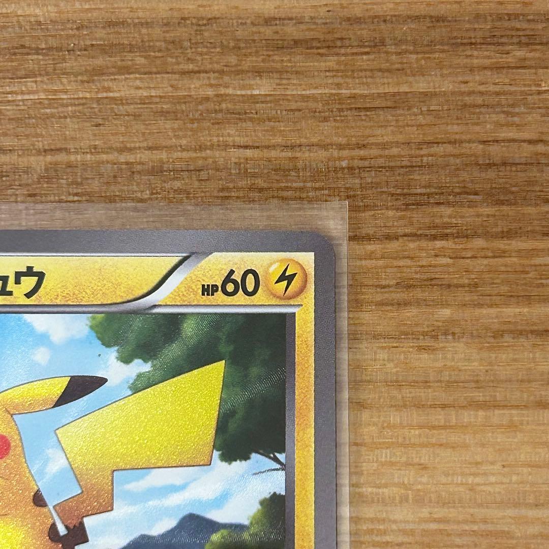 ピカチュウ UR BW1 ホワイトコレクション 056/053 1ed