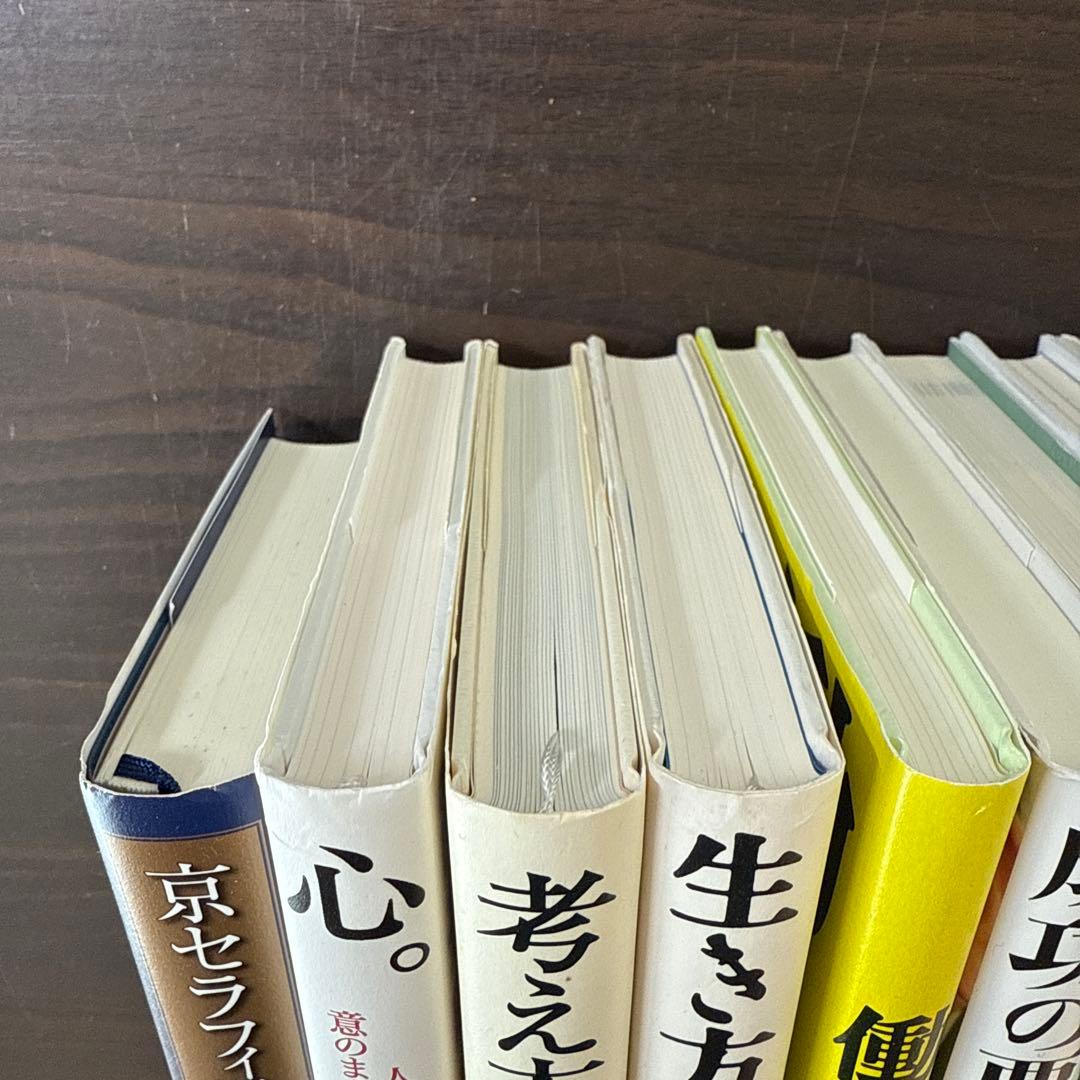 【稲盛和夫著書10冊セット】京セラフィロソフィ、心、生き方、考え方、働き方