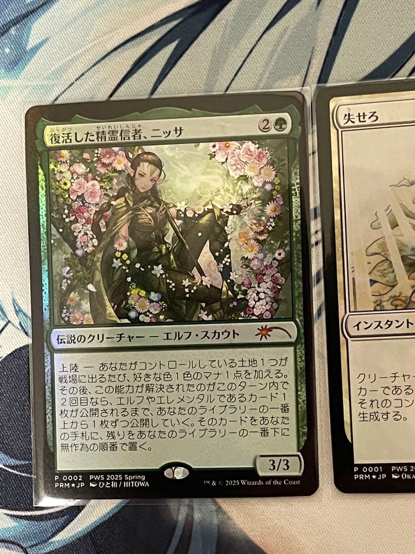 MTG 復活した精霊信者、ニッサ　PWS景品　未使用品とオマケ［失せろ］