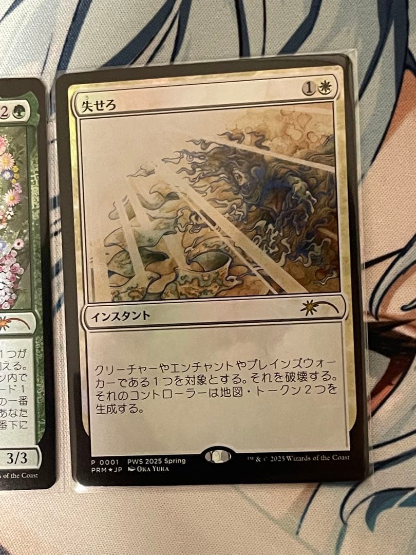 MTG 復活した精霊信者、ニッサ　PWS景品　未使用品とオマケ［失せろ］