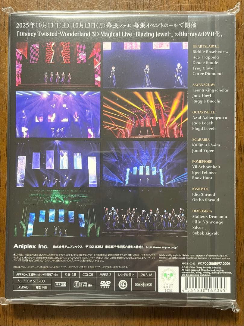 ツイステ ブレイジングジュエル DVD