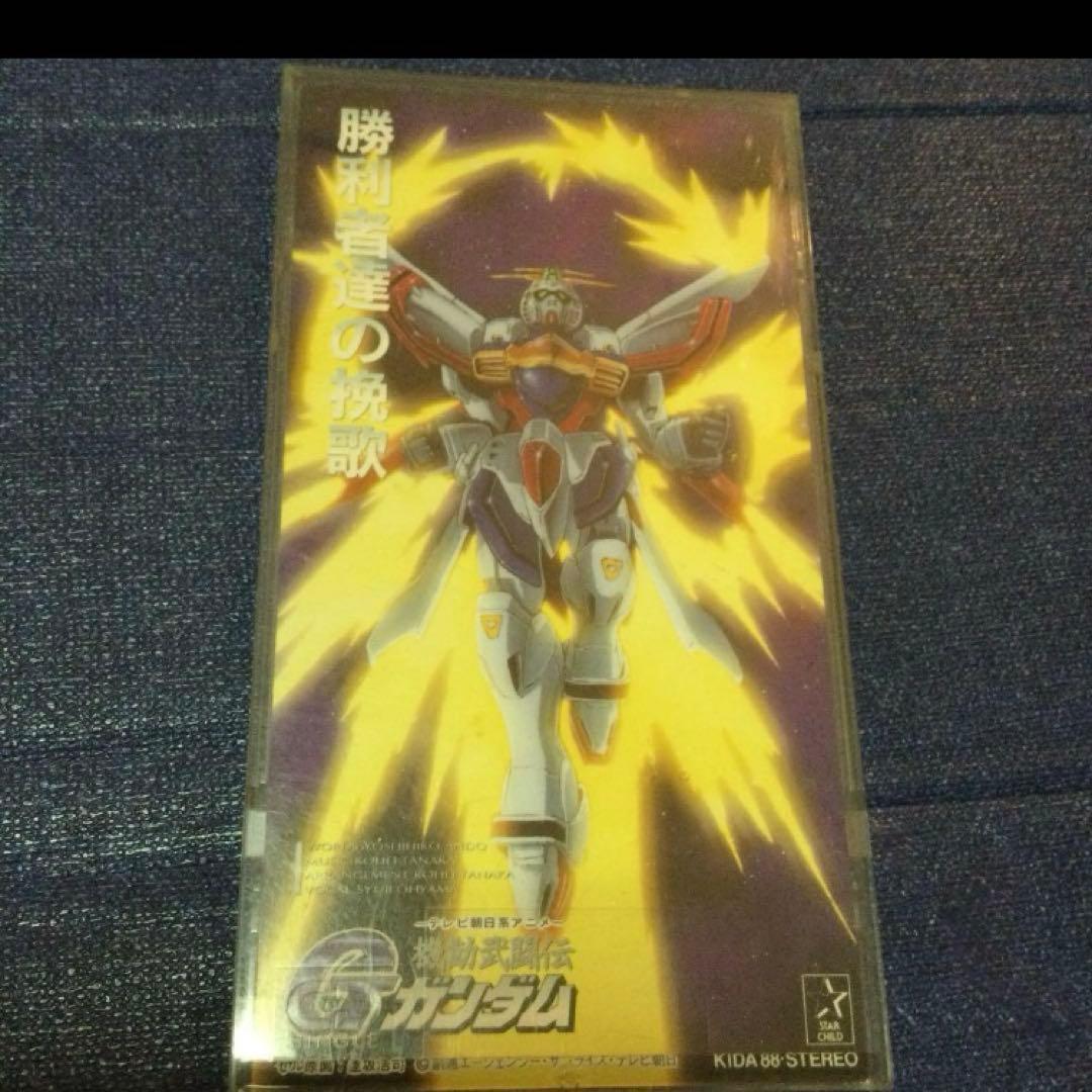 機動武闘伝Gガンダム　勝利者達の挽歌　8センチ 8cmシングル CD アニメ邦楽