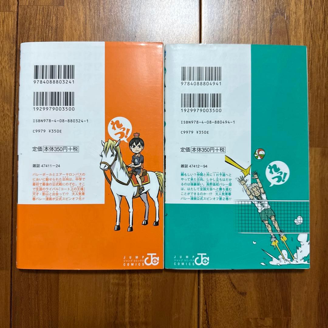 ハイキュー1〜22巻セット