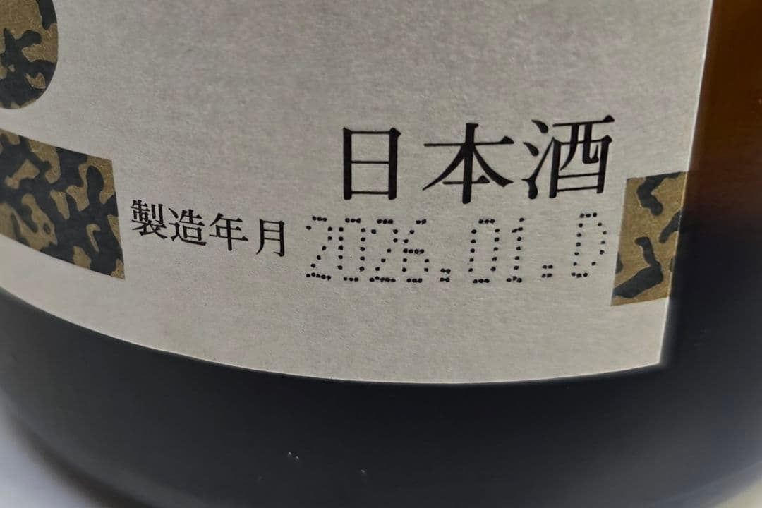 十四代 高木酒造 朝日鷹 特選新酒 生貯蔵酒 1800ml 12～5月限定酒