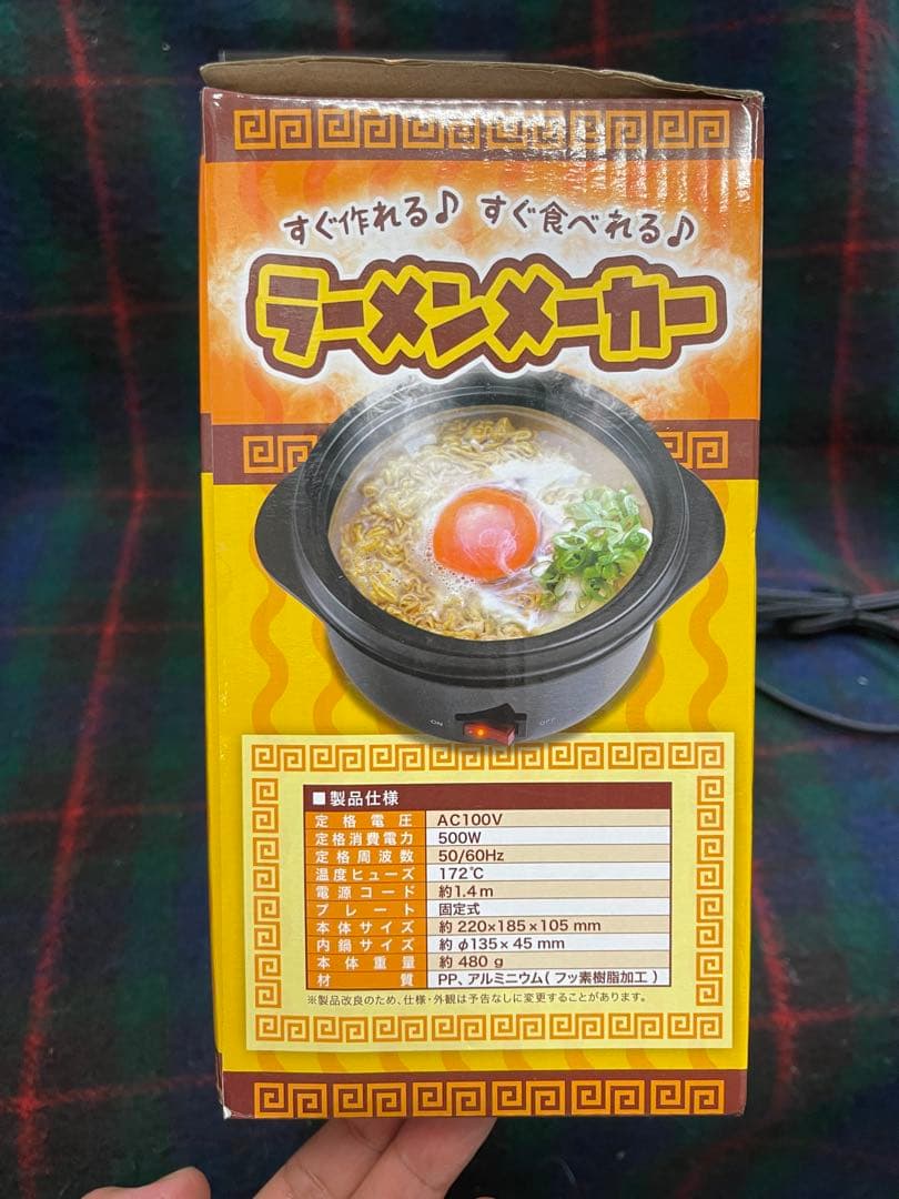 使用 D-STYLIST ラーメンメーカー KDPC-002 電気鍋 600ml