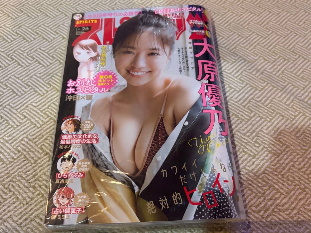 大原優乃 週刊ビッグコミックスピリッツ　15冊セット 雑誌 週刊誌