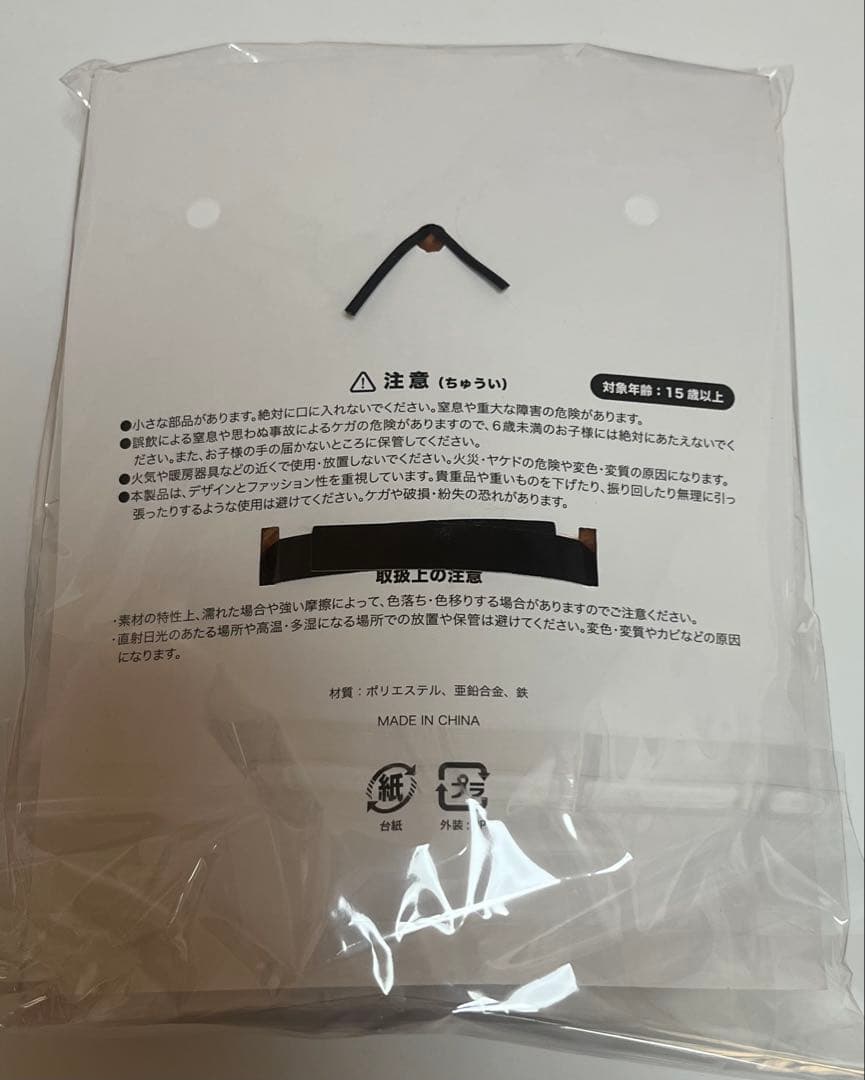 Vaundy マスコット キーチェーン 新品未開封 バウンディ キーホルダー