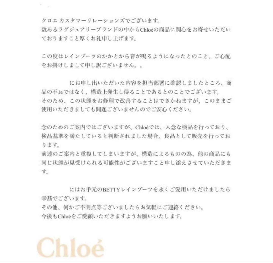 クロエ