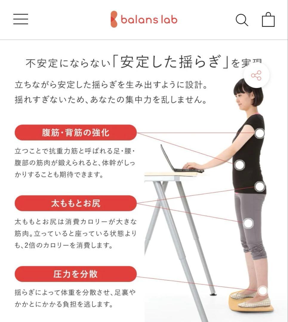バランスラボ バランスアクティブボード