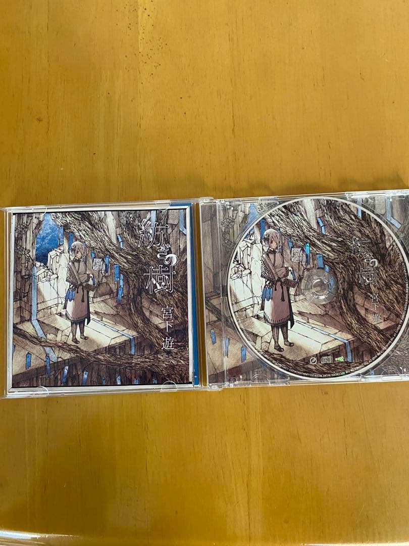 直筆サイン入り 紡ぎの樹 宮下遊 CD