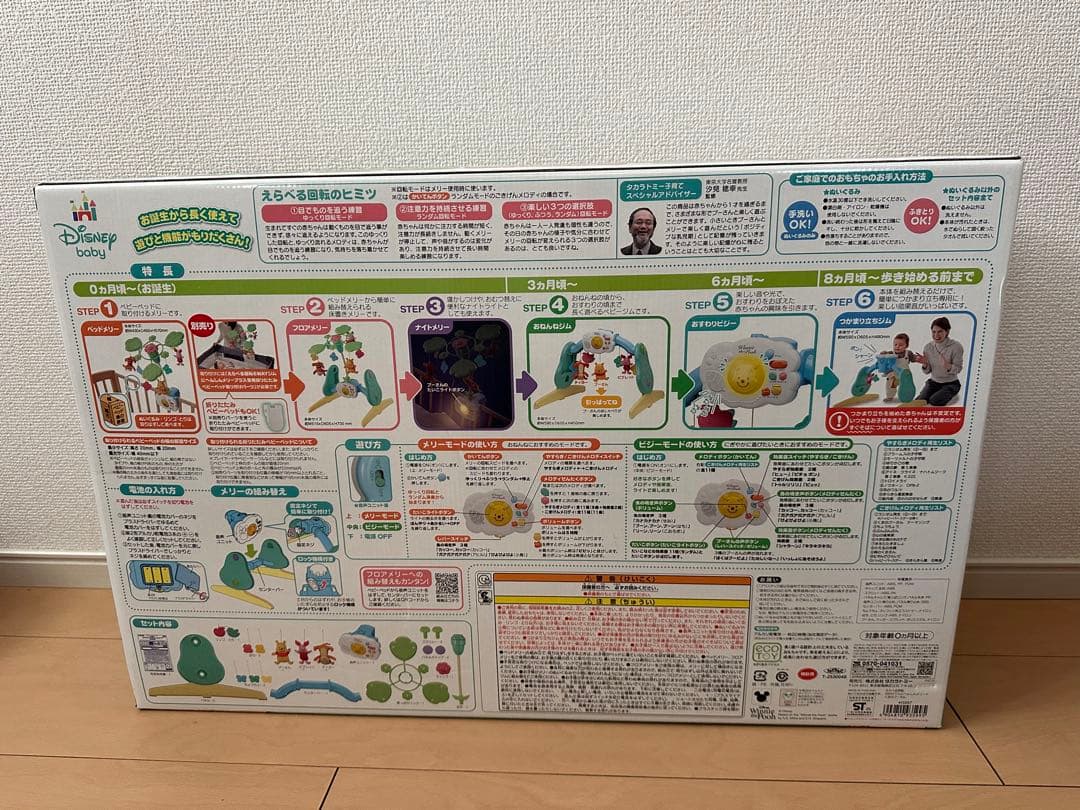 新品未開封未使用品-2025年モデル　プーメリー
