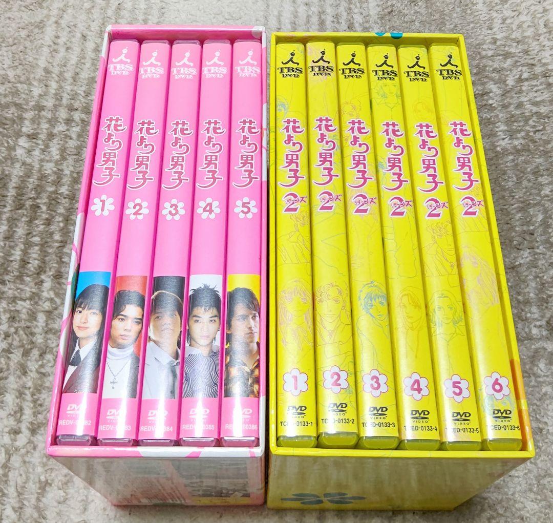 花より男子・花より男子２リターンズ DVDセット