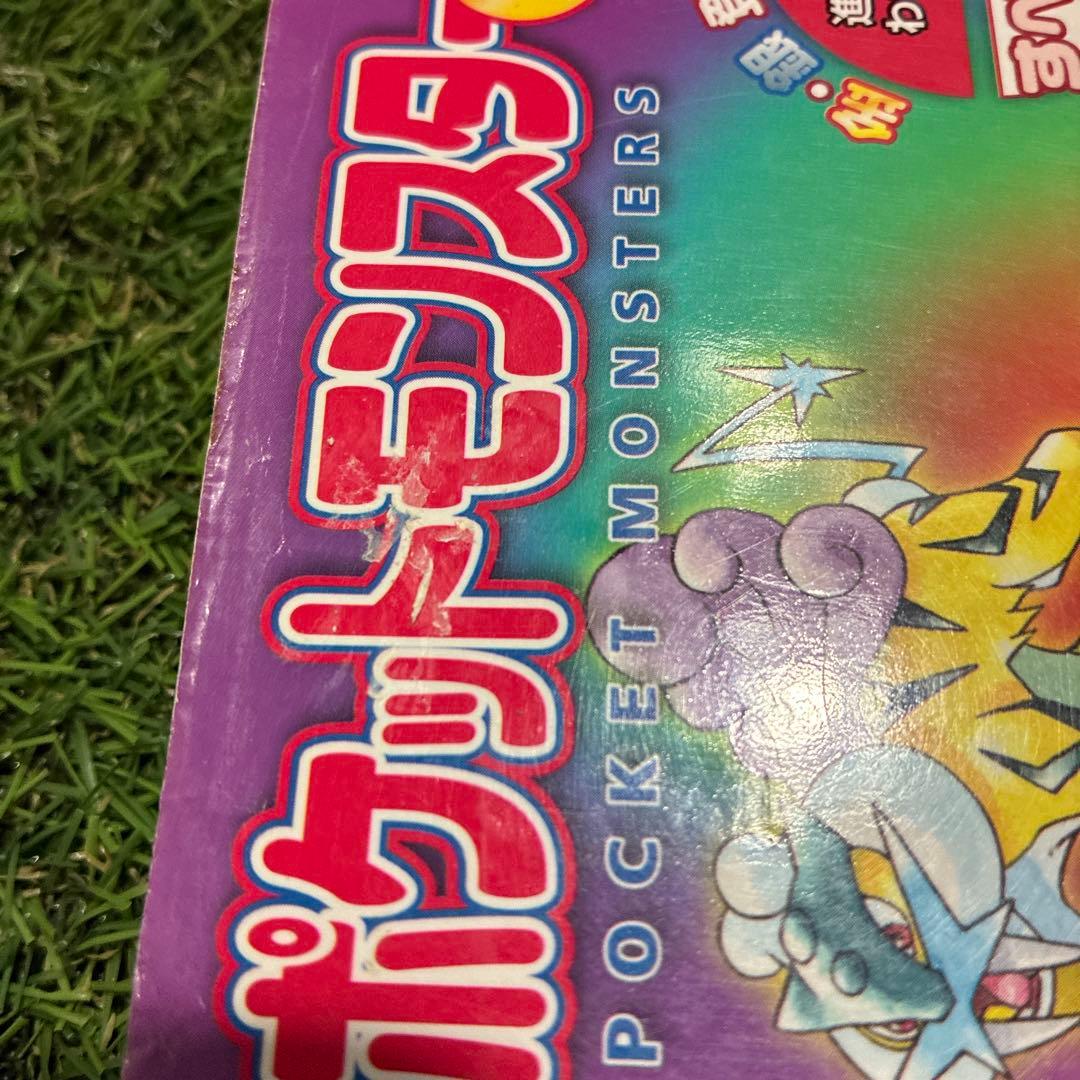 ポケットモンスター金・銀ずかんパーフェクトBOOK