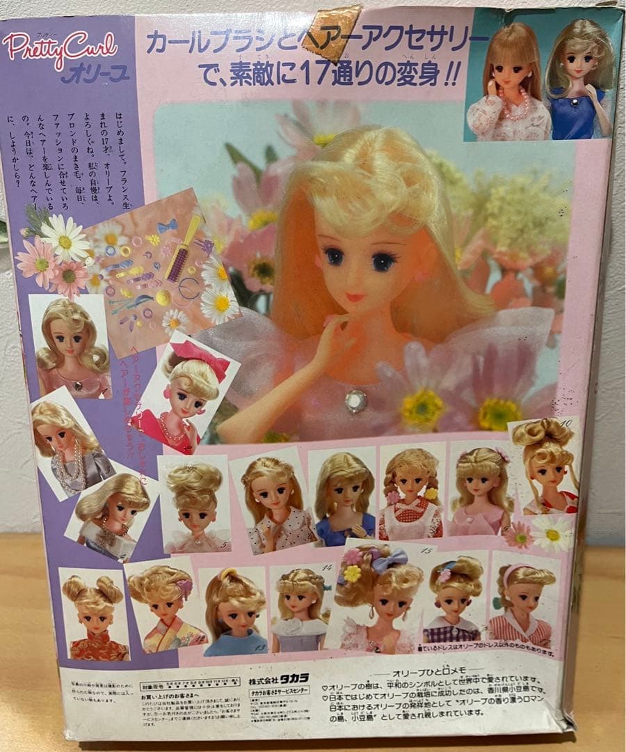 プリティーオリーブ　ジェニー　Jenny フレンドドール
