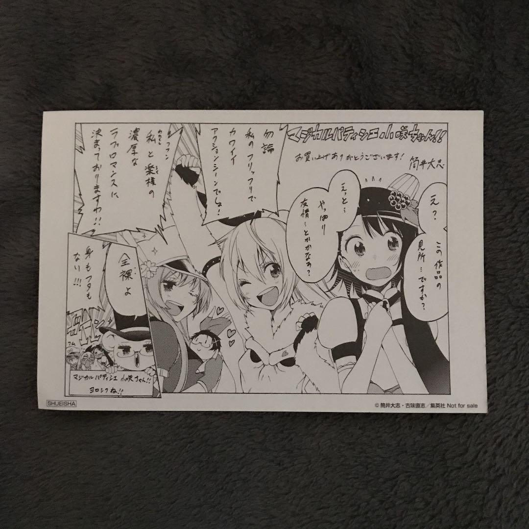 ニセコイ 【コミコミセット】