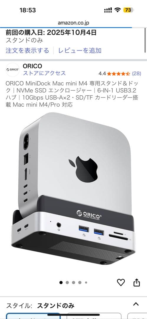 【ほぼ開封のみ】Mac mini M4 + Keyboard + Mouse