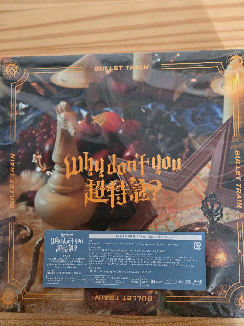 Why don't you 超特急？ 完全生産限定盤