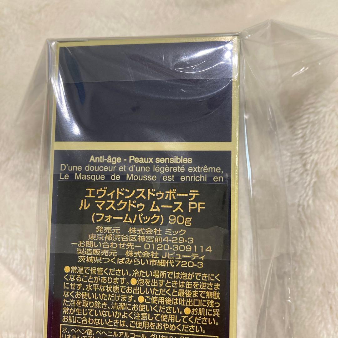 新品未使用エヴィドンス フォームマスク 90ml