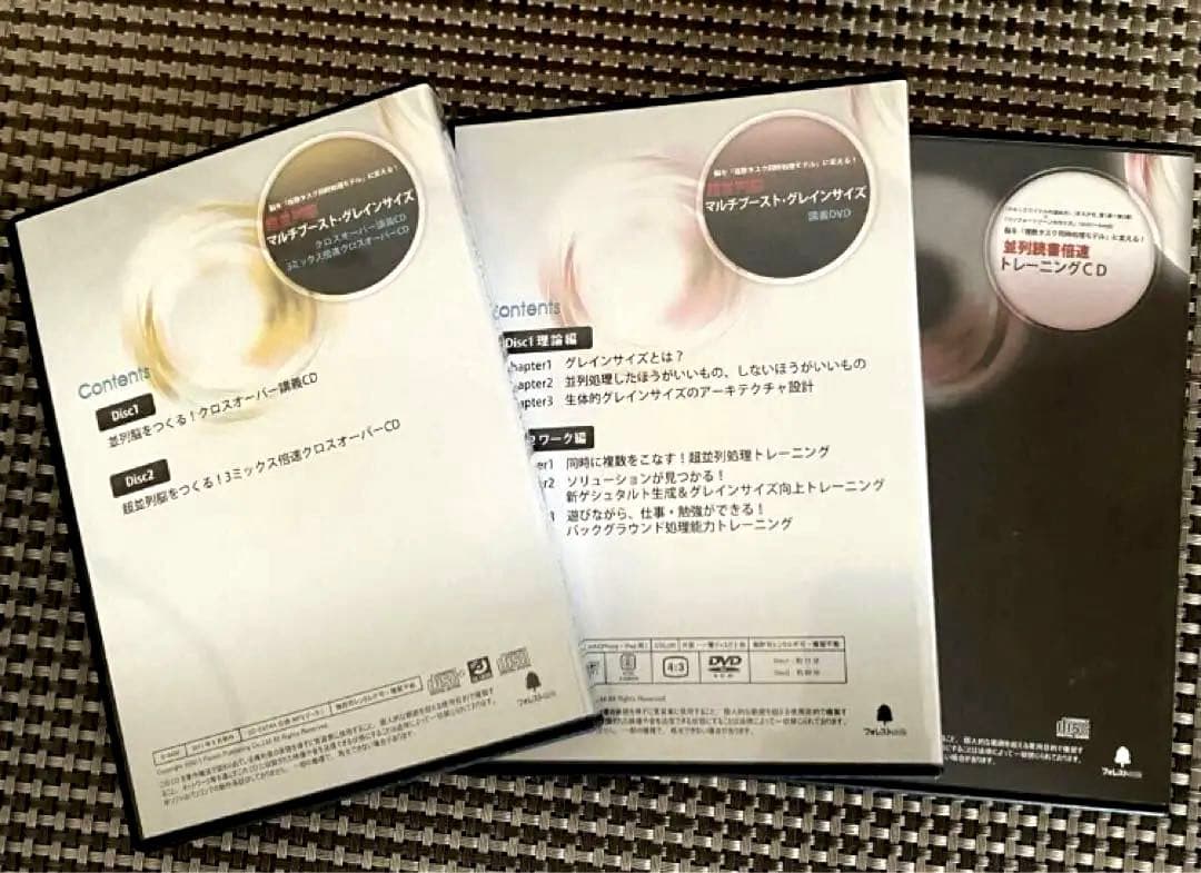 《✨最終値下げ》超並列脳 「マルチブースト・グレインサイズ 」苫米地英人